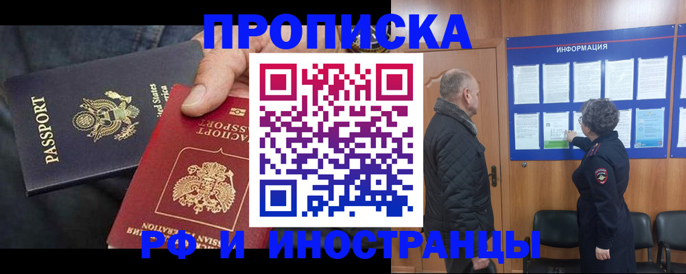 пропишу в квартире в Сальске