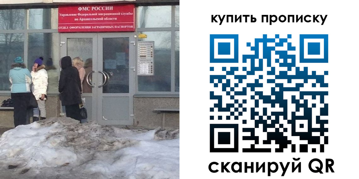 временная регистрация в Сальске
