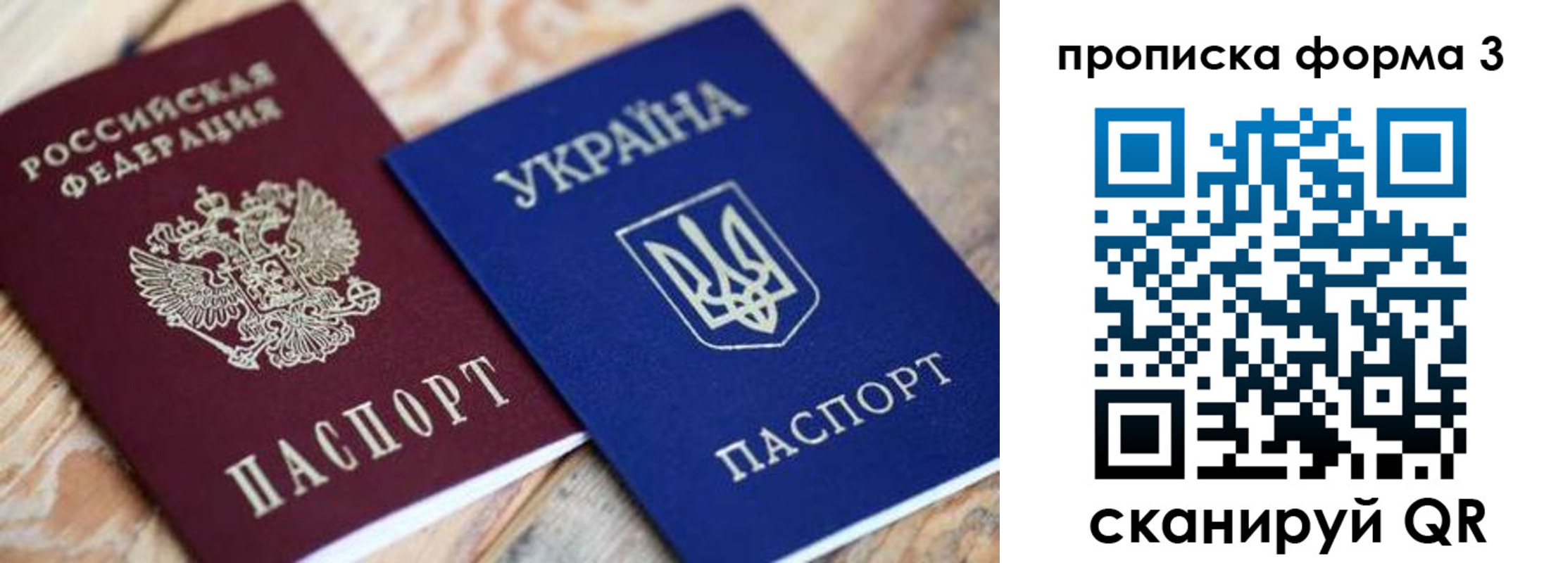 прописка для военкомата в Сальске