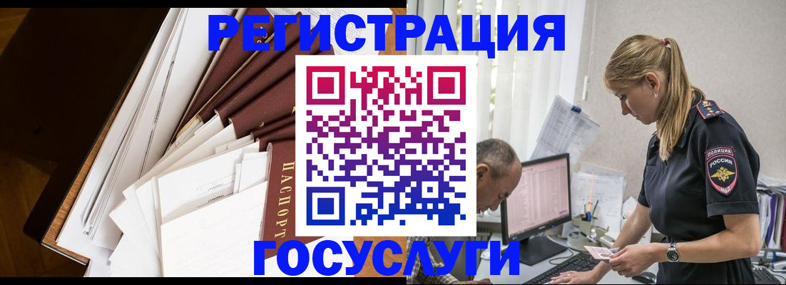 прописка для работы в Сальске