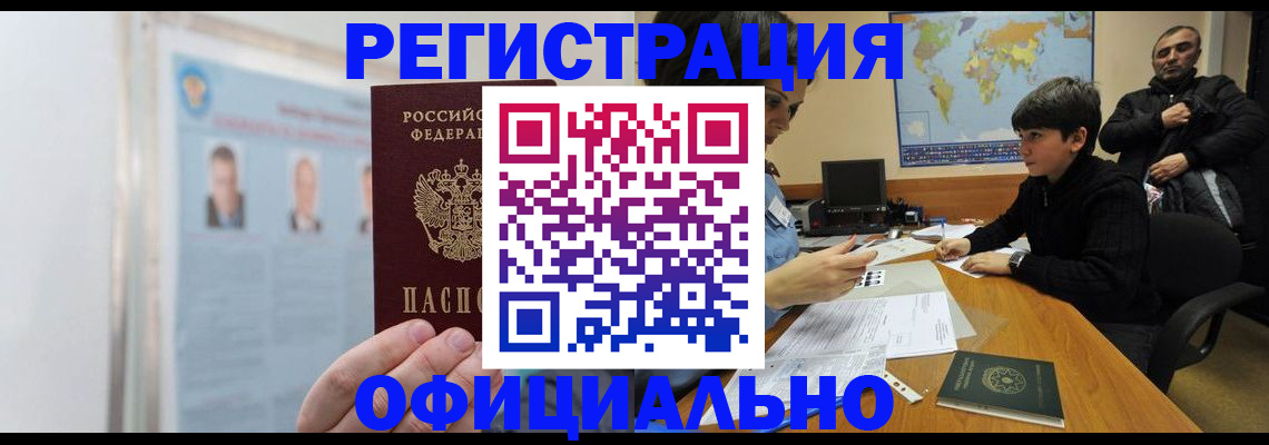 прописка поиск в Сальске