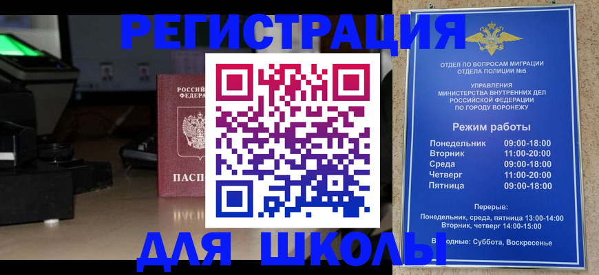 временная регистрация надежно в Сальске