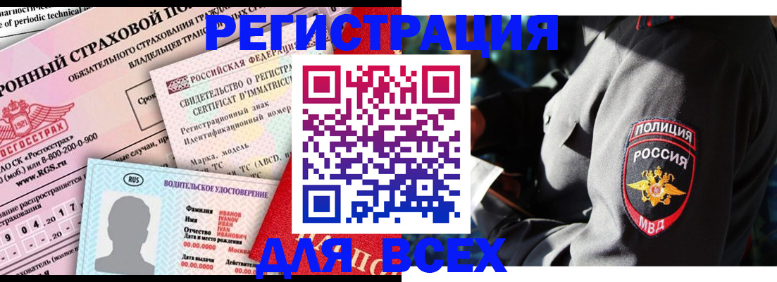 временная регистрация в Сальске